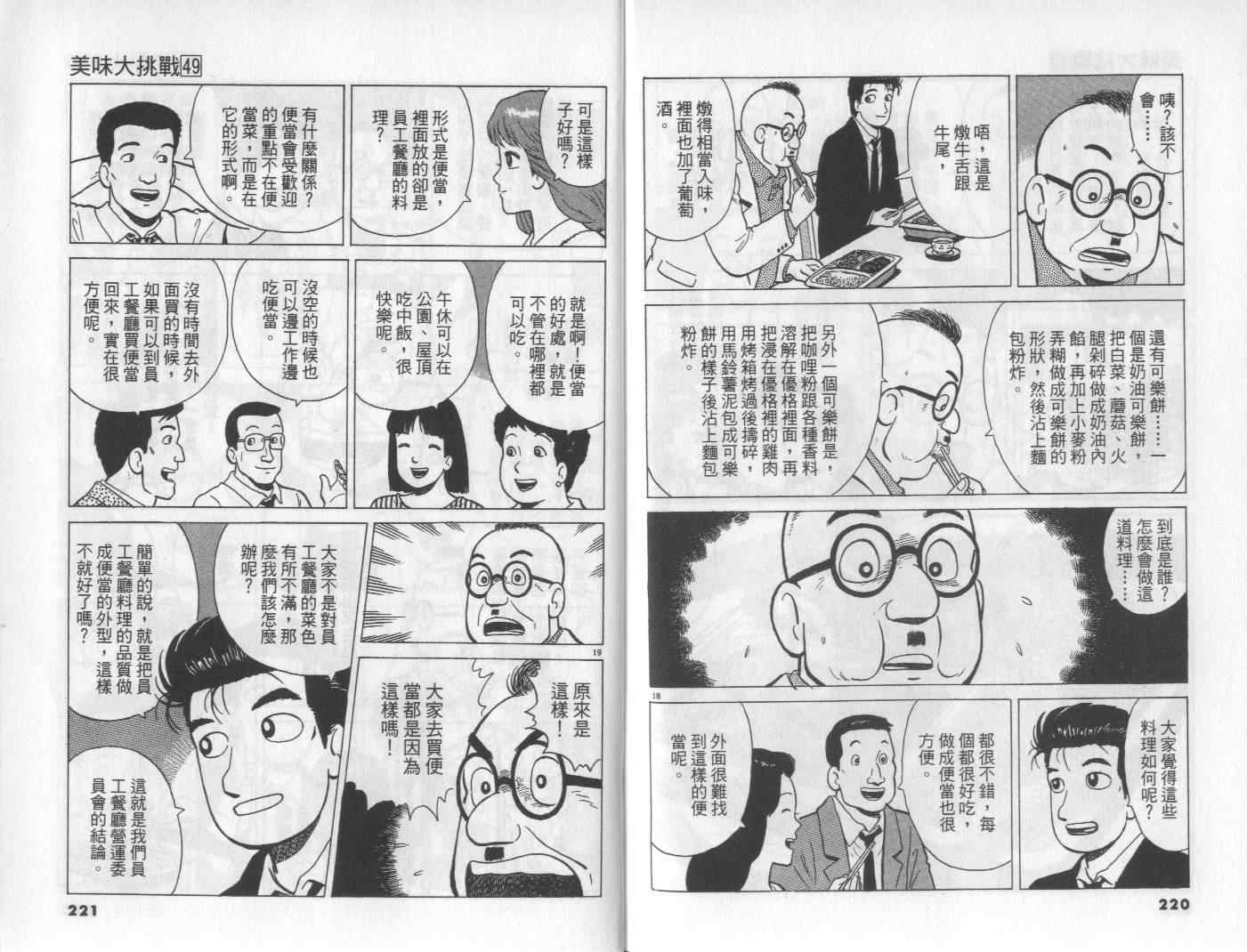 第49卷120