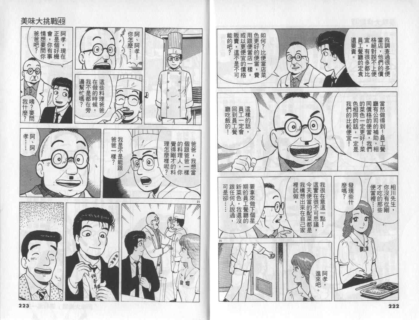 第49卷121