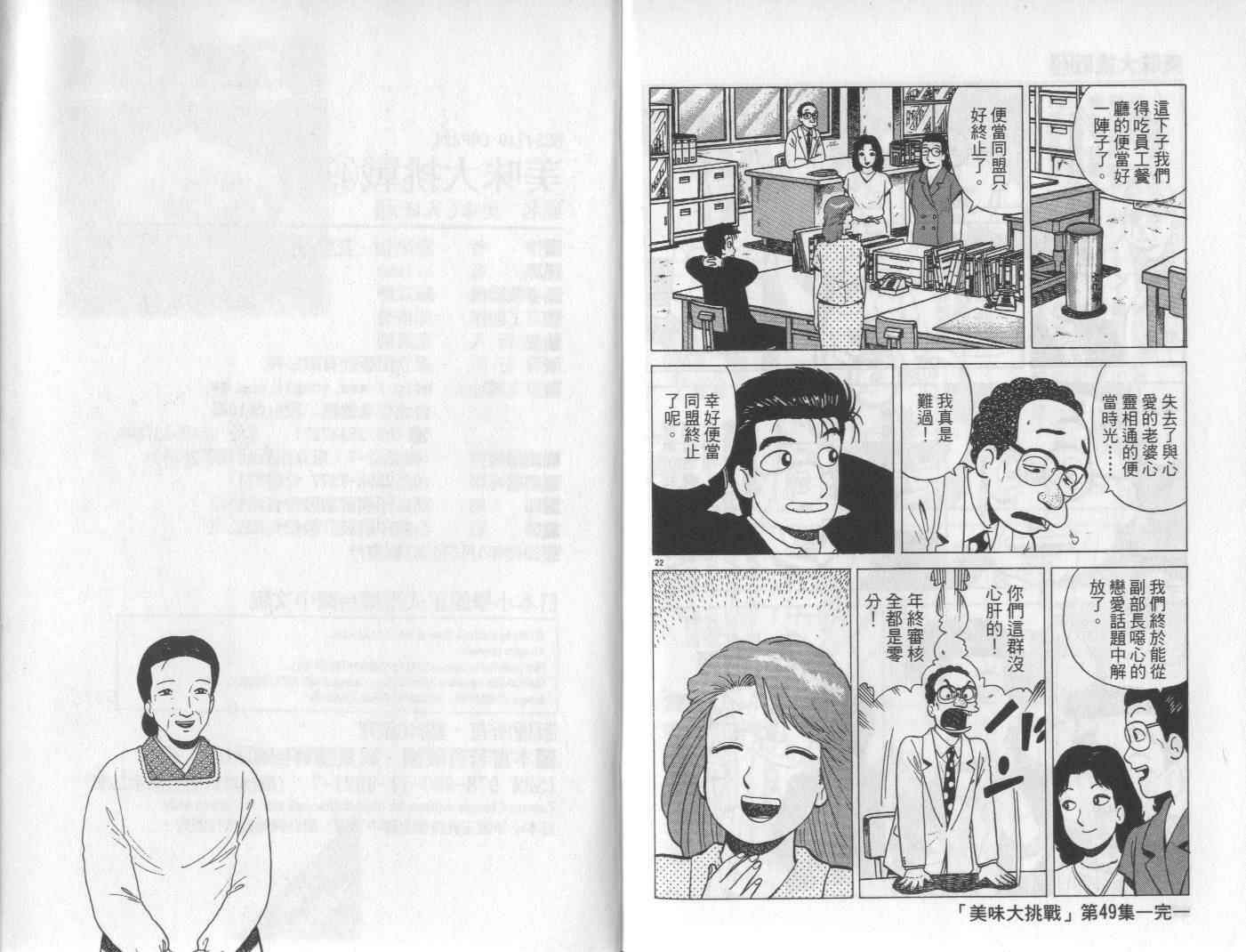 第49卷122