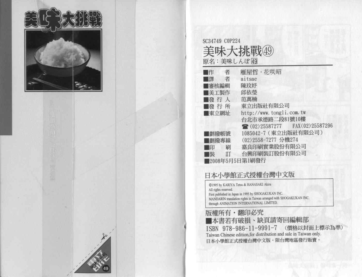 第49卷123