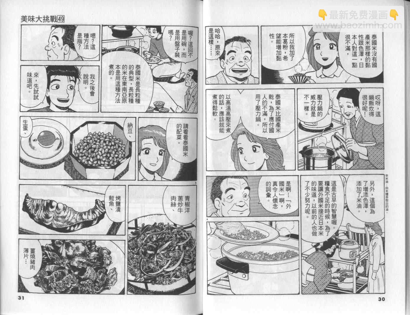第49卷15