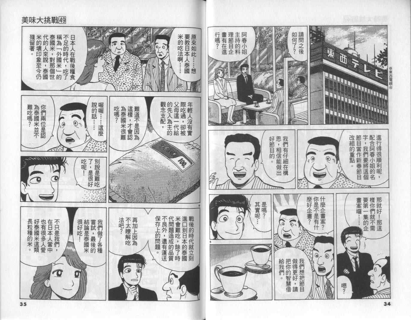 第49卷17