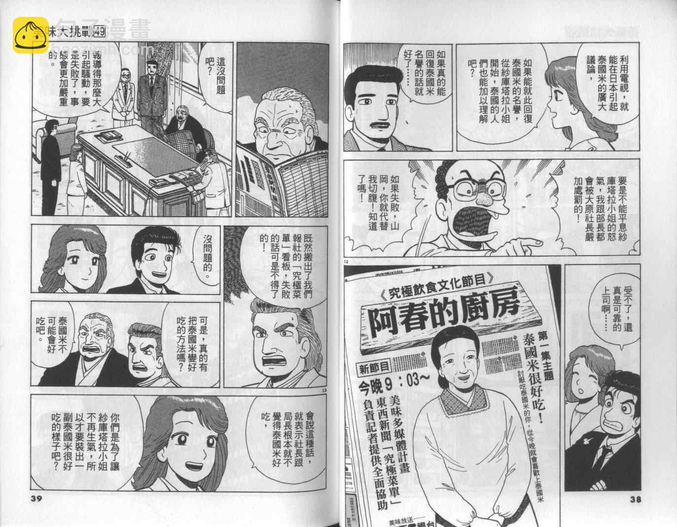 第49卷19