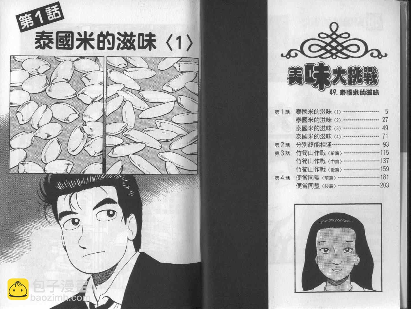 第49卷2
