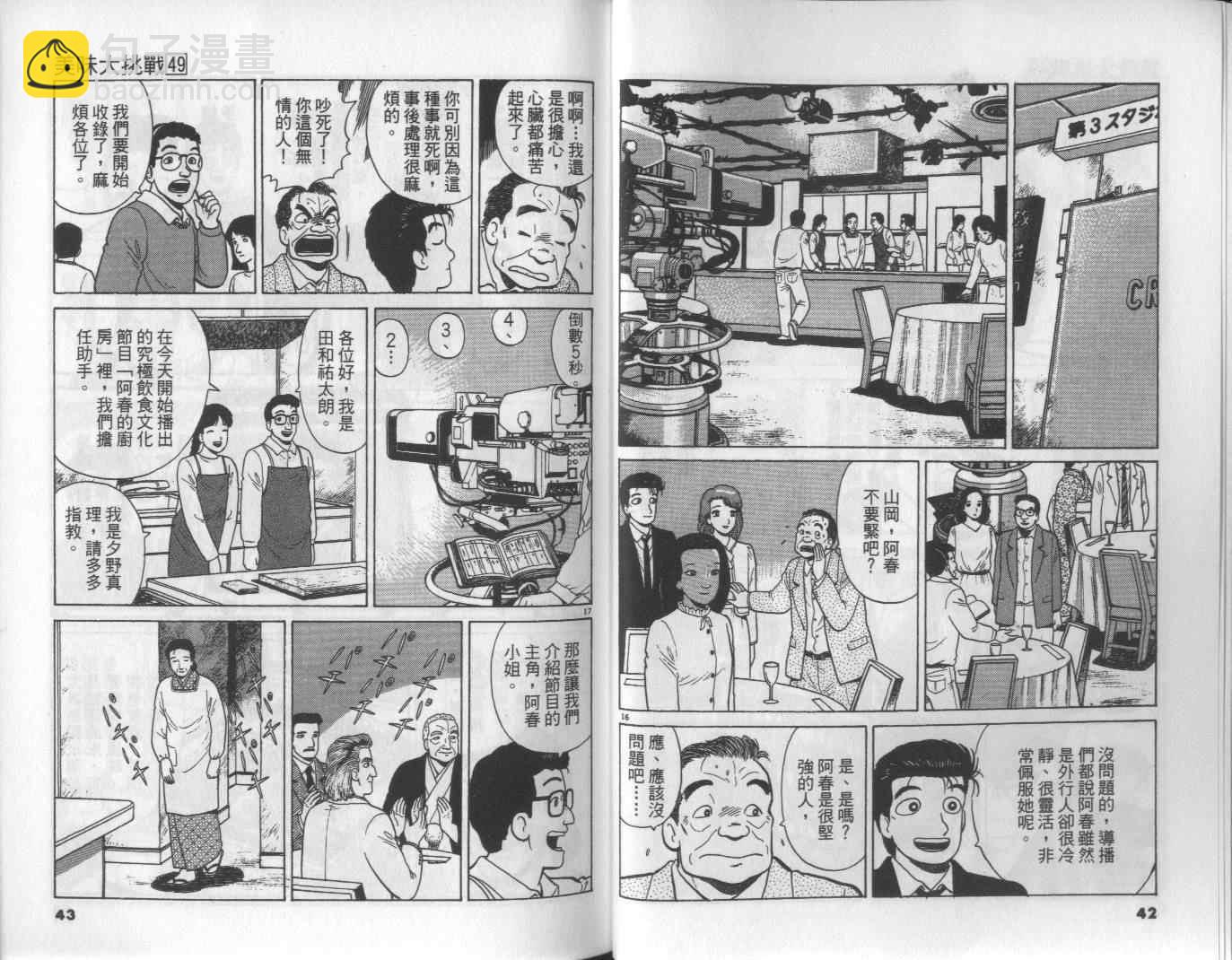 第49卷21