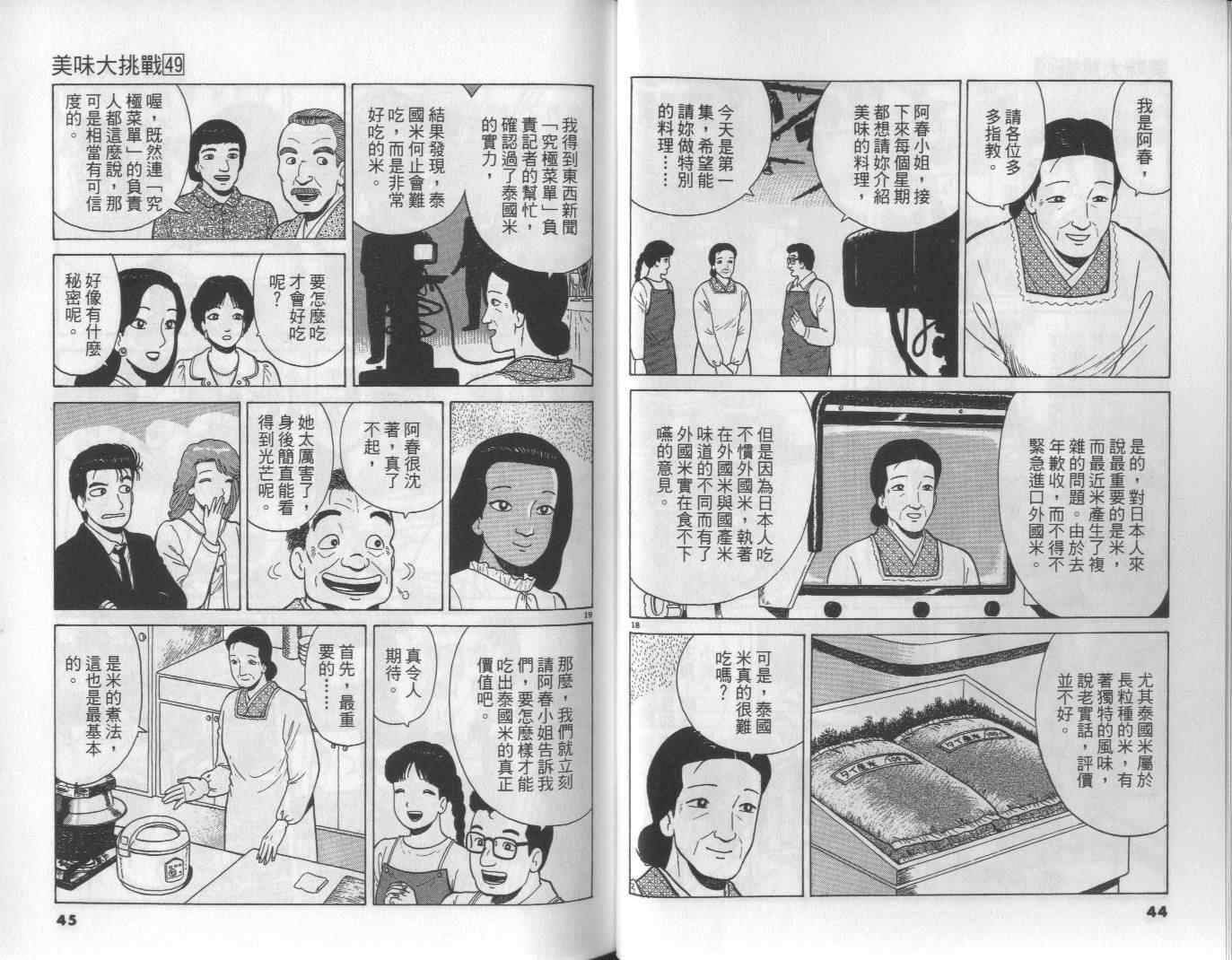 第49卷22