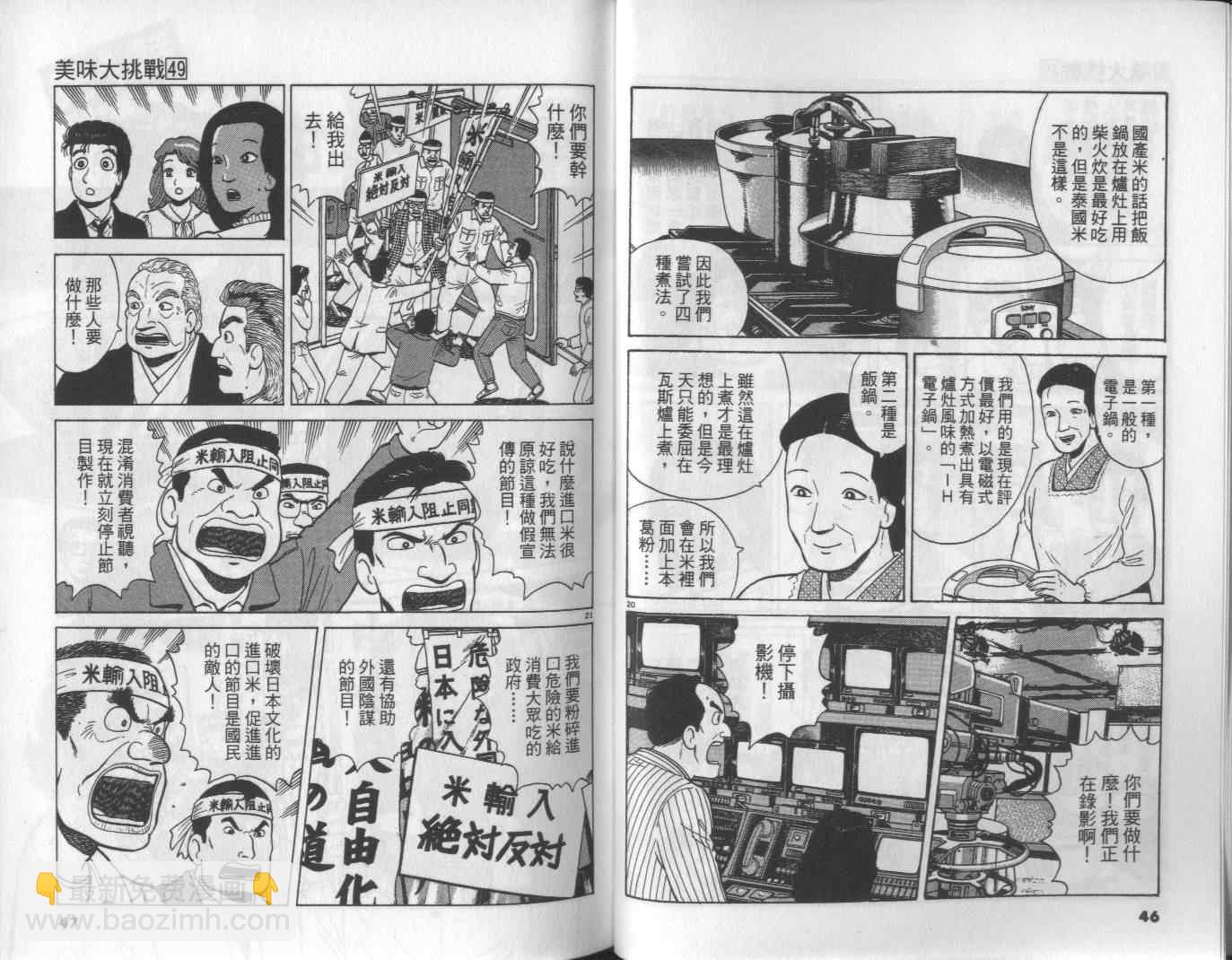 第49卷23