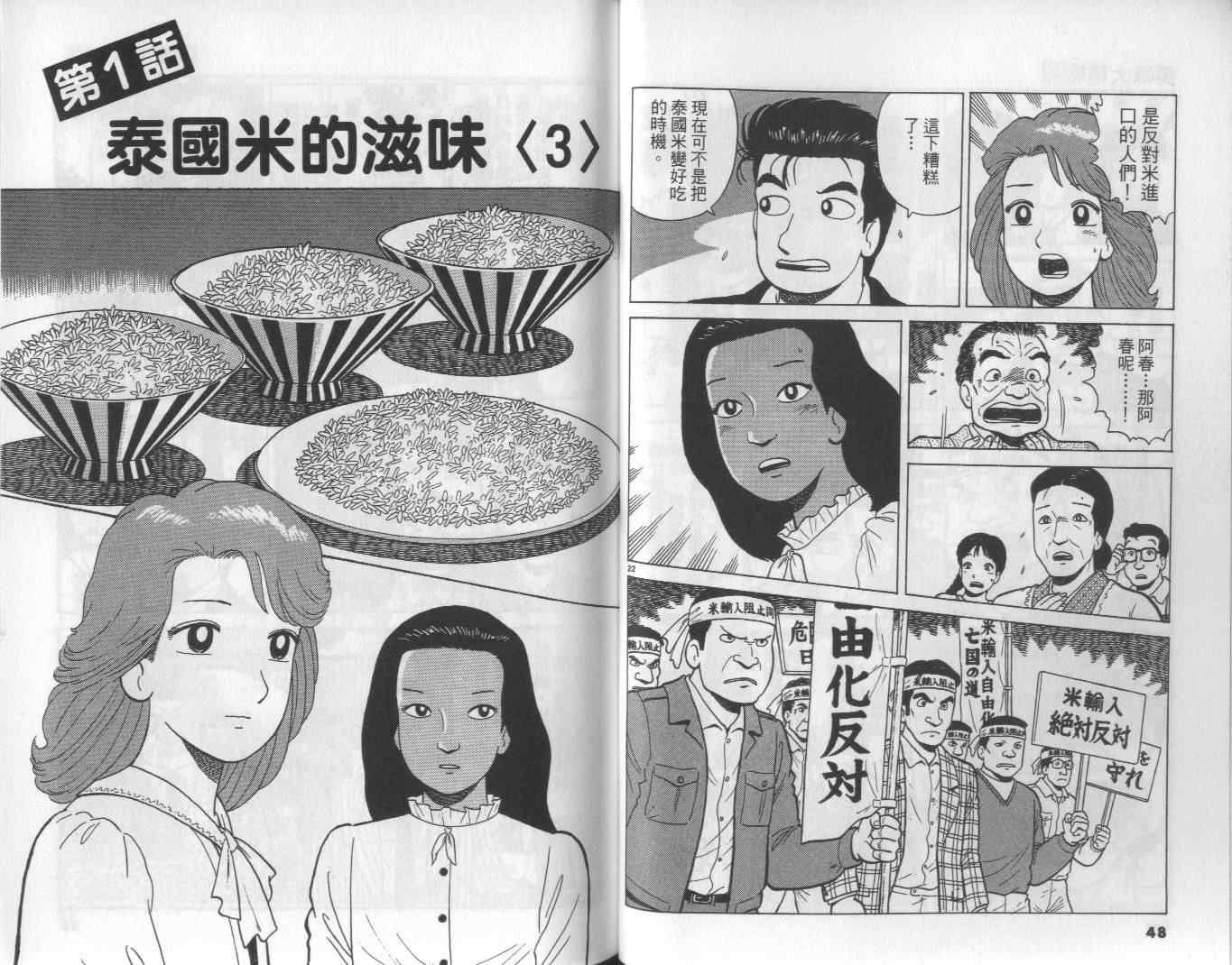 第49卷24