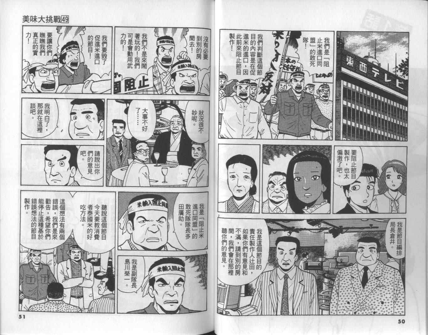 第49卷25