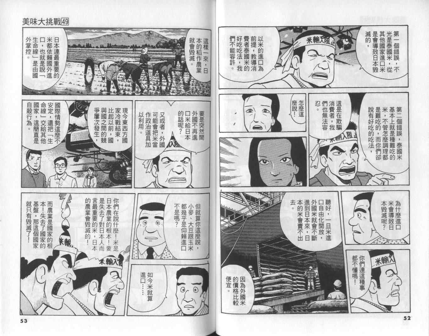 第49卷26