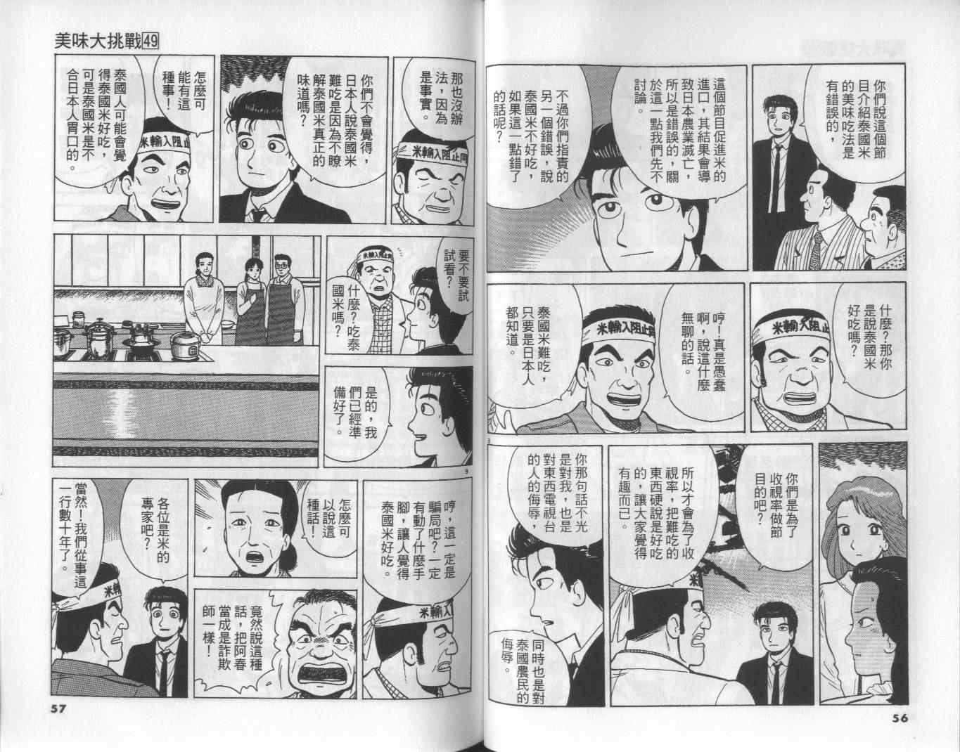 第49卷28