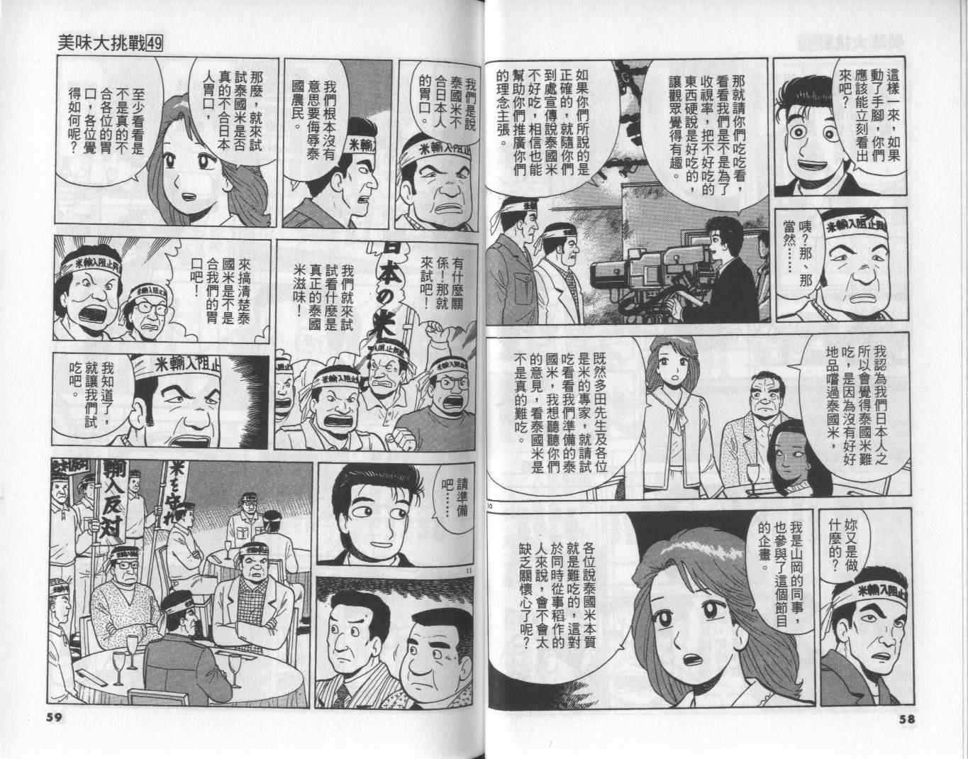 第49卷29