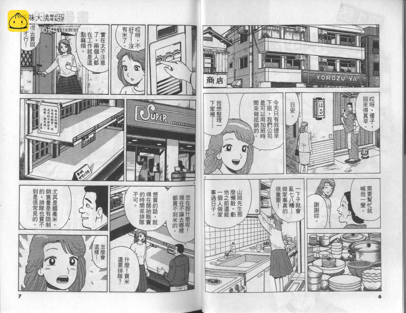 第49卷3