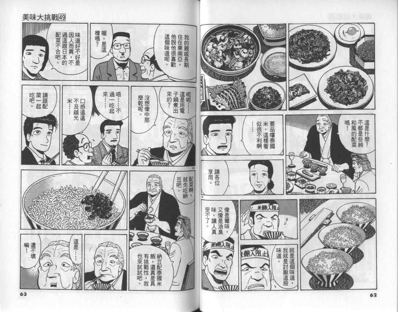 第49卷32