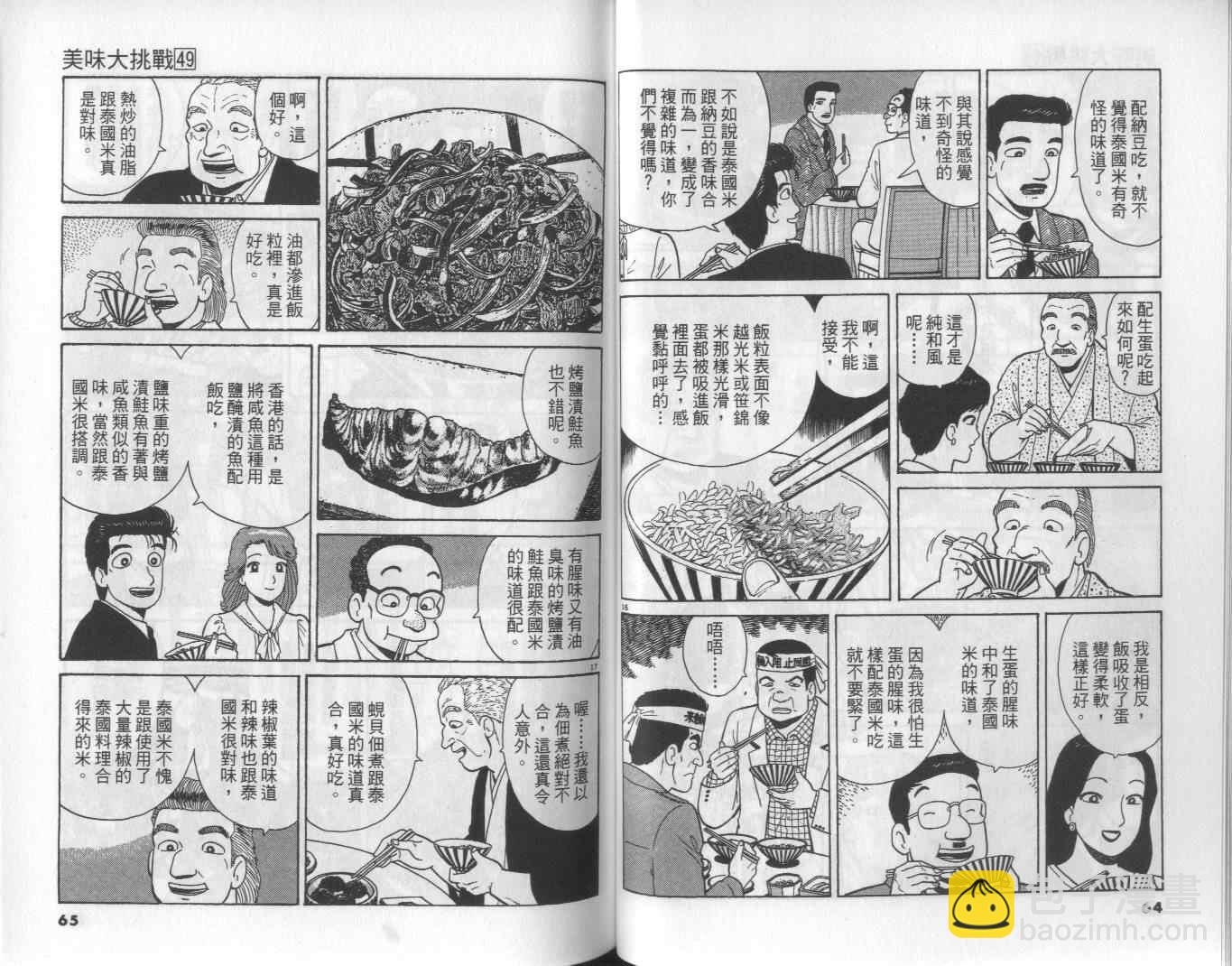 第49卷33