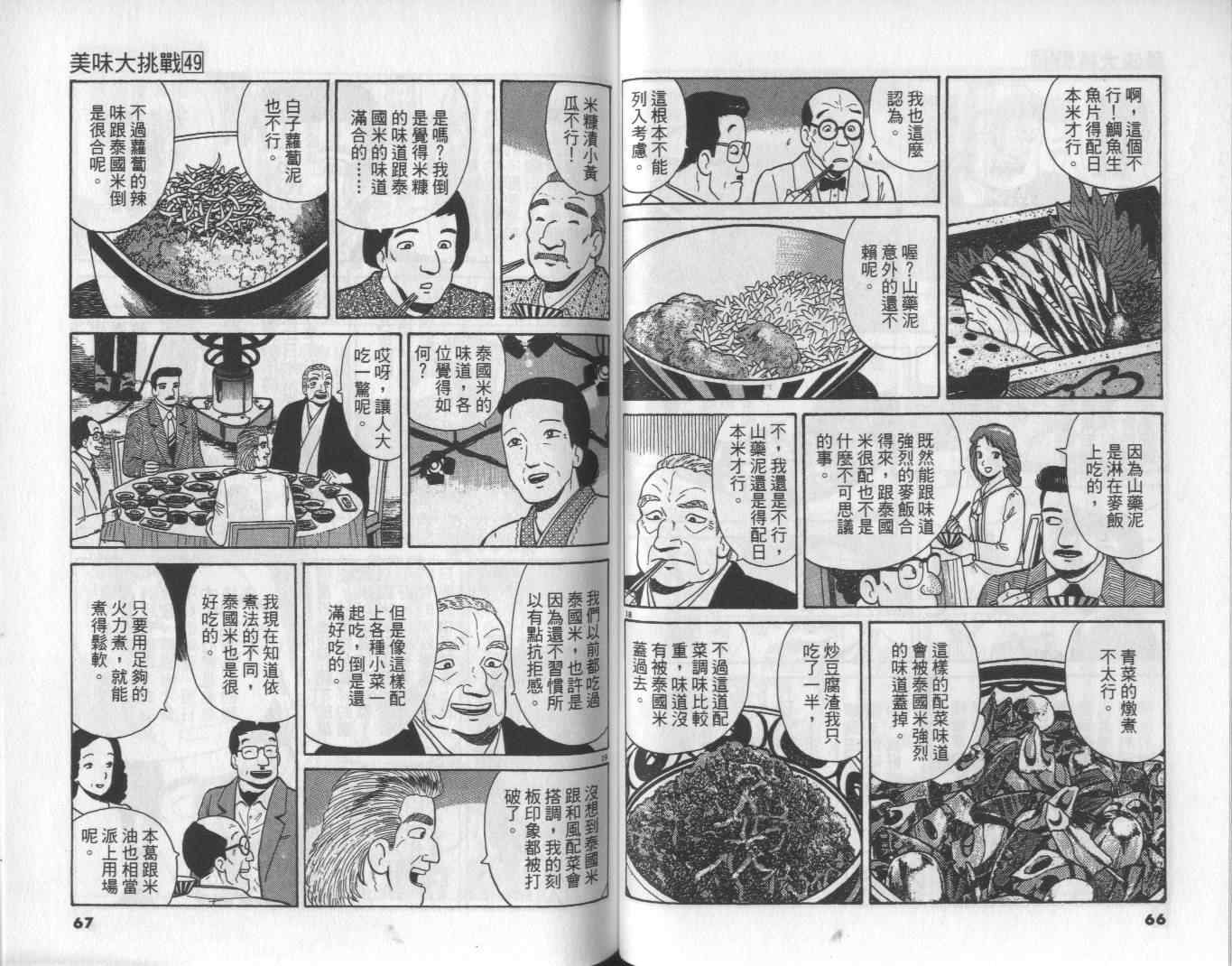 第49卷34