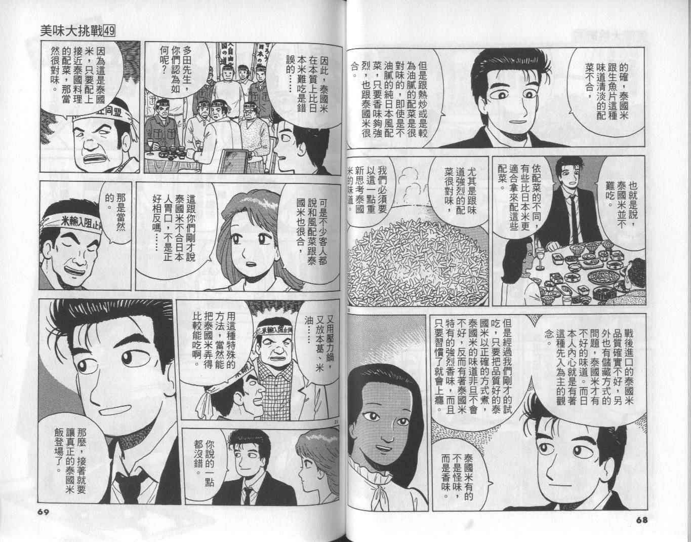 第49卷35