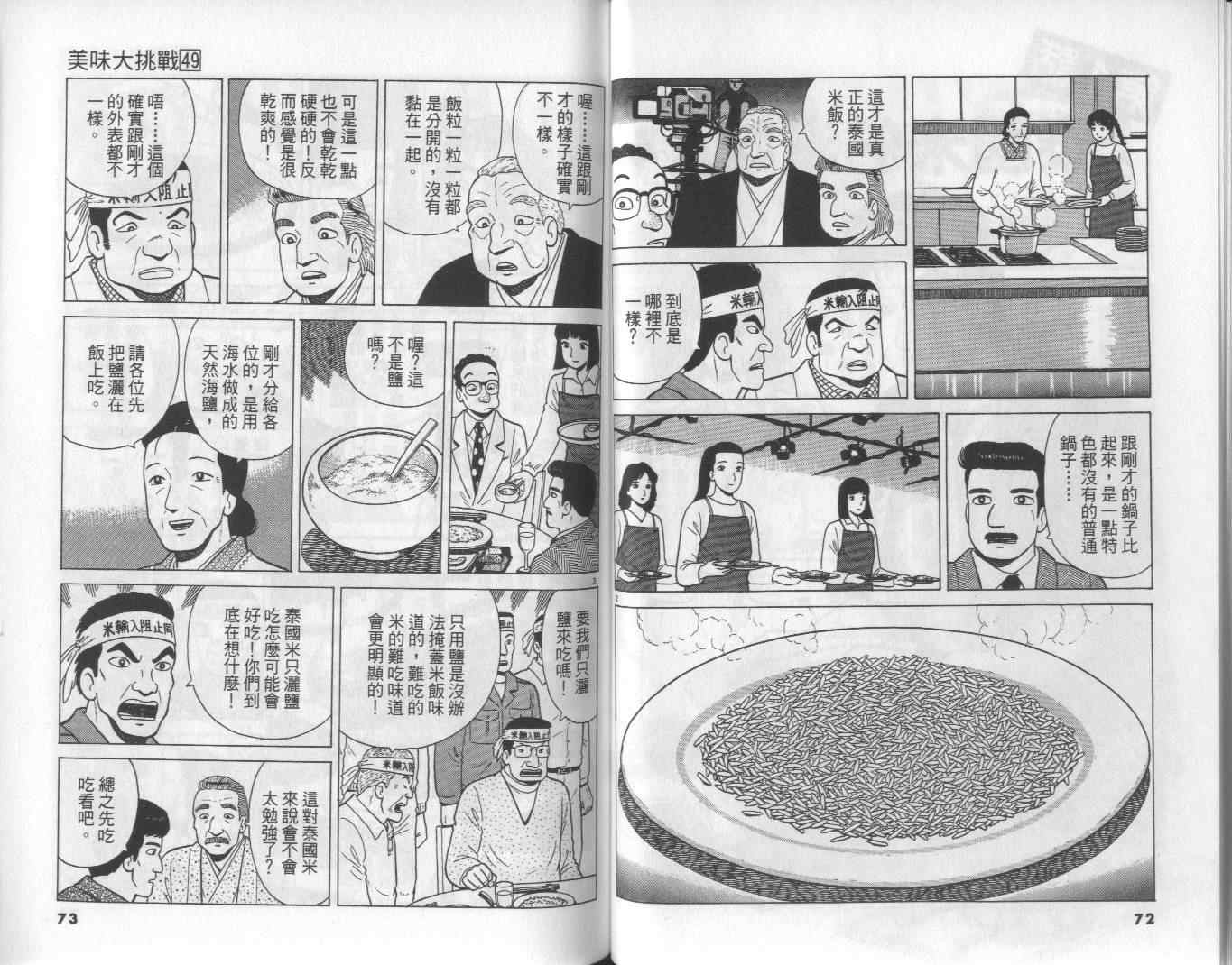 第49卷37