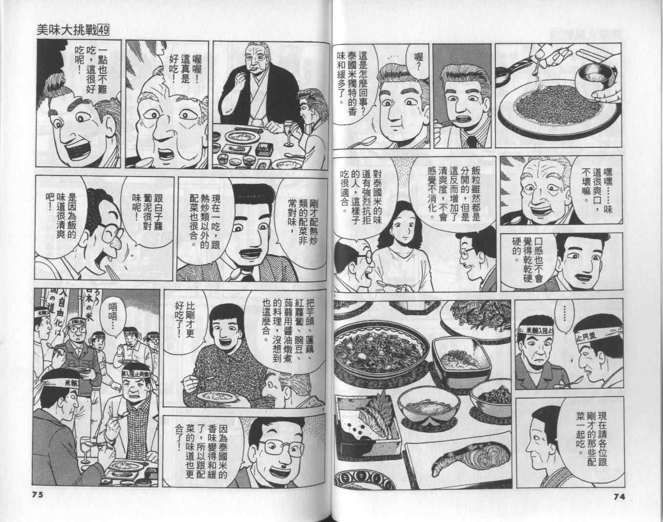 第49卷38