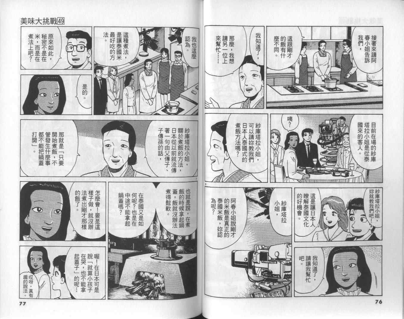 第49卷39