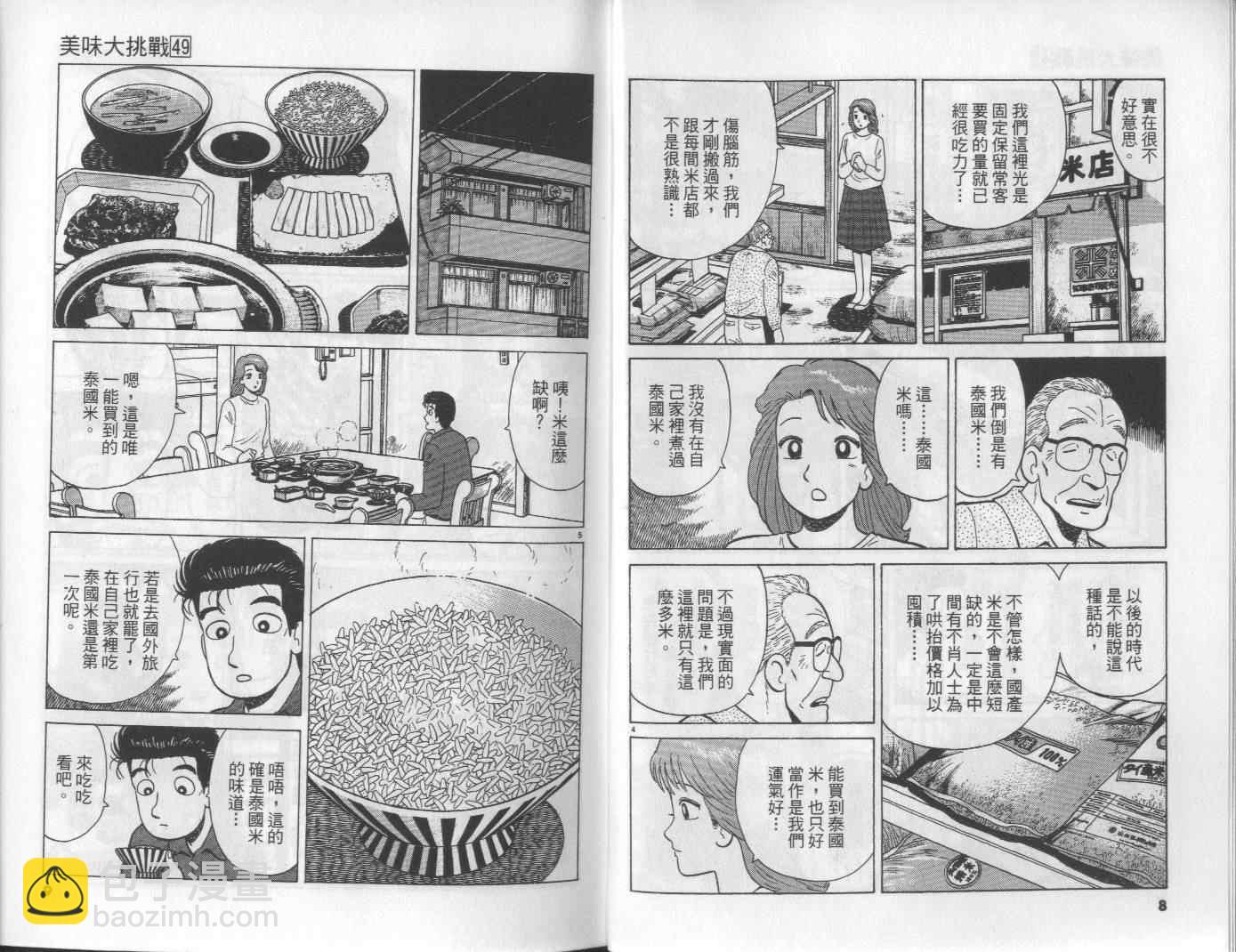 第49卷4