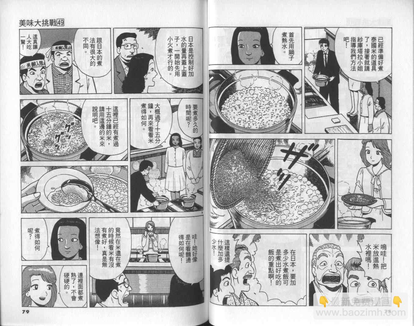 第49卷40