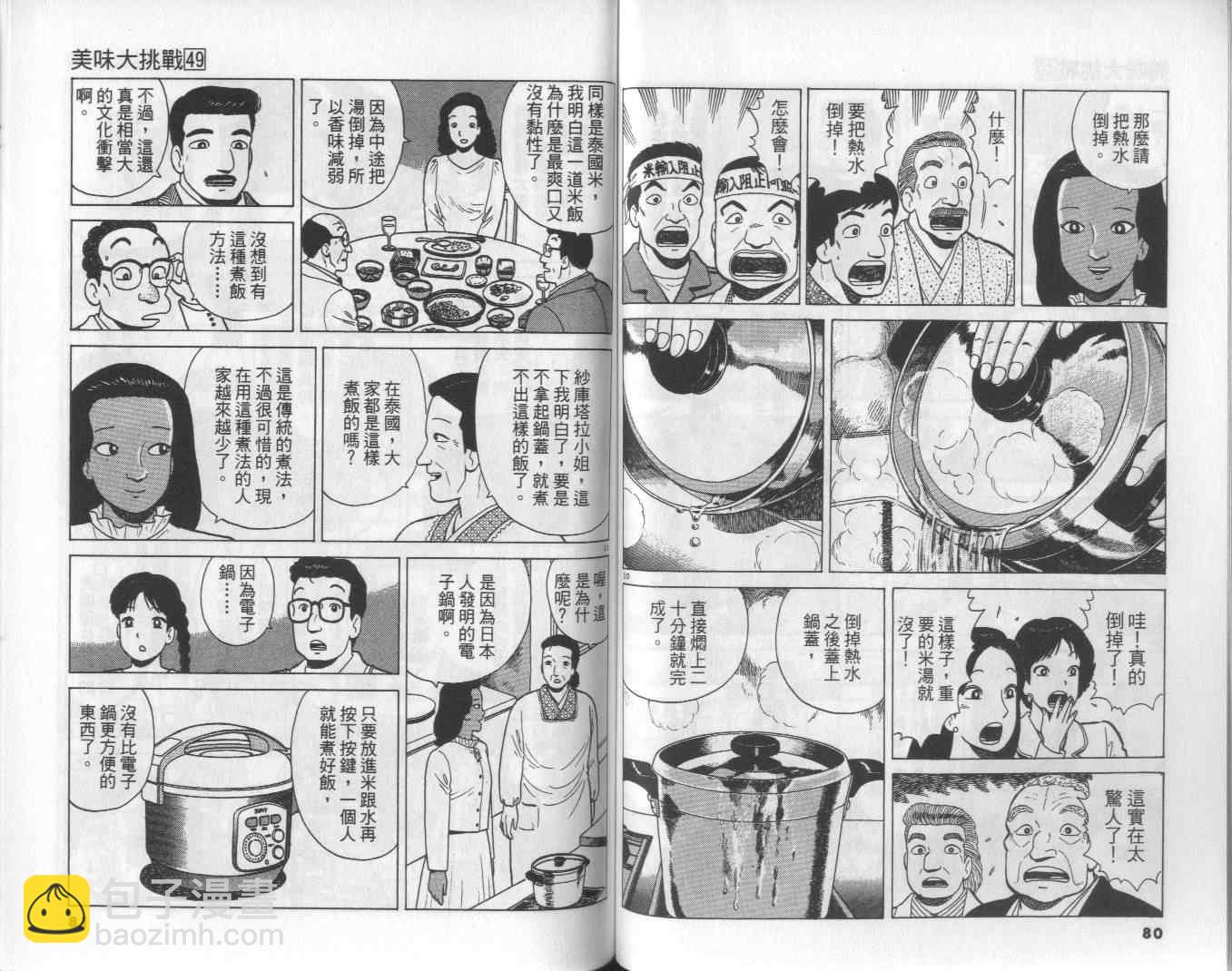 第49卷41