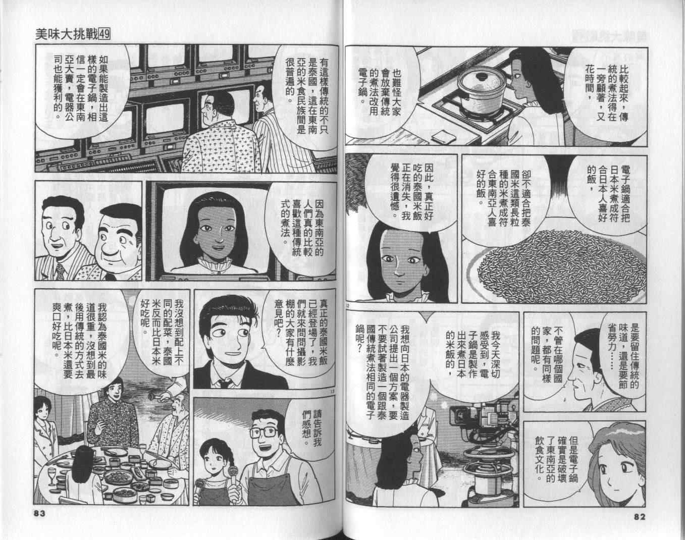 第49卷42
