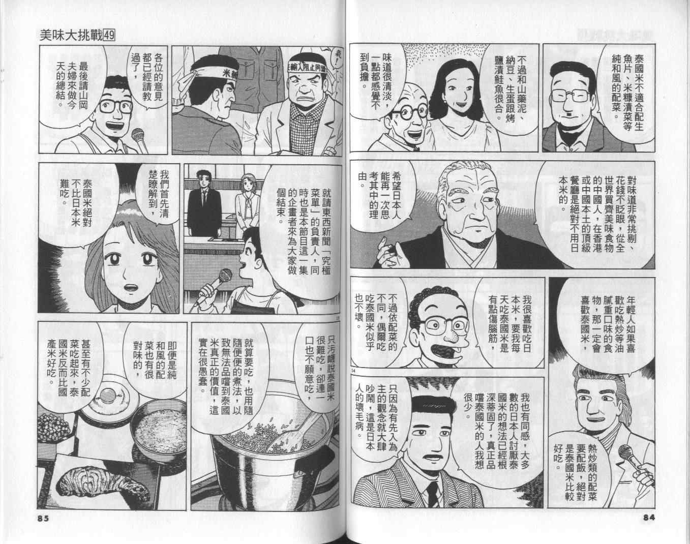 第49卷43