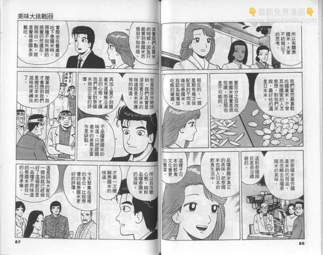 第49卷44