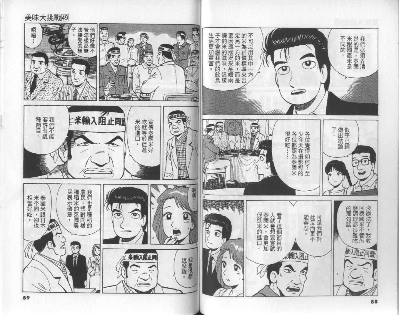 第49卷45