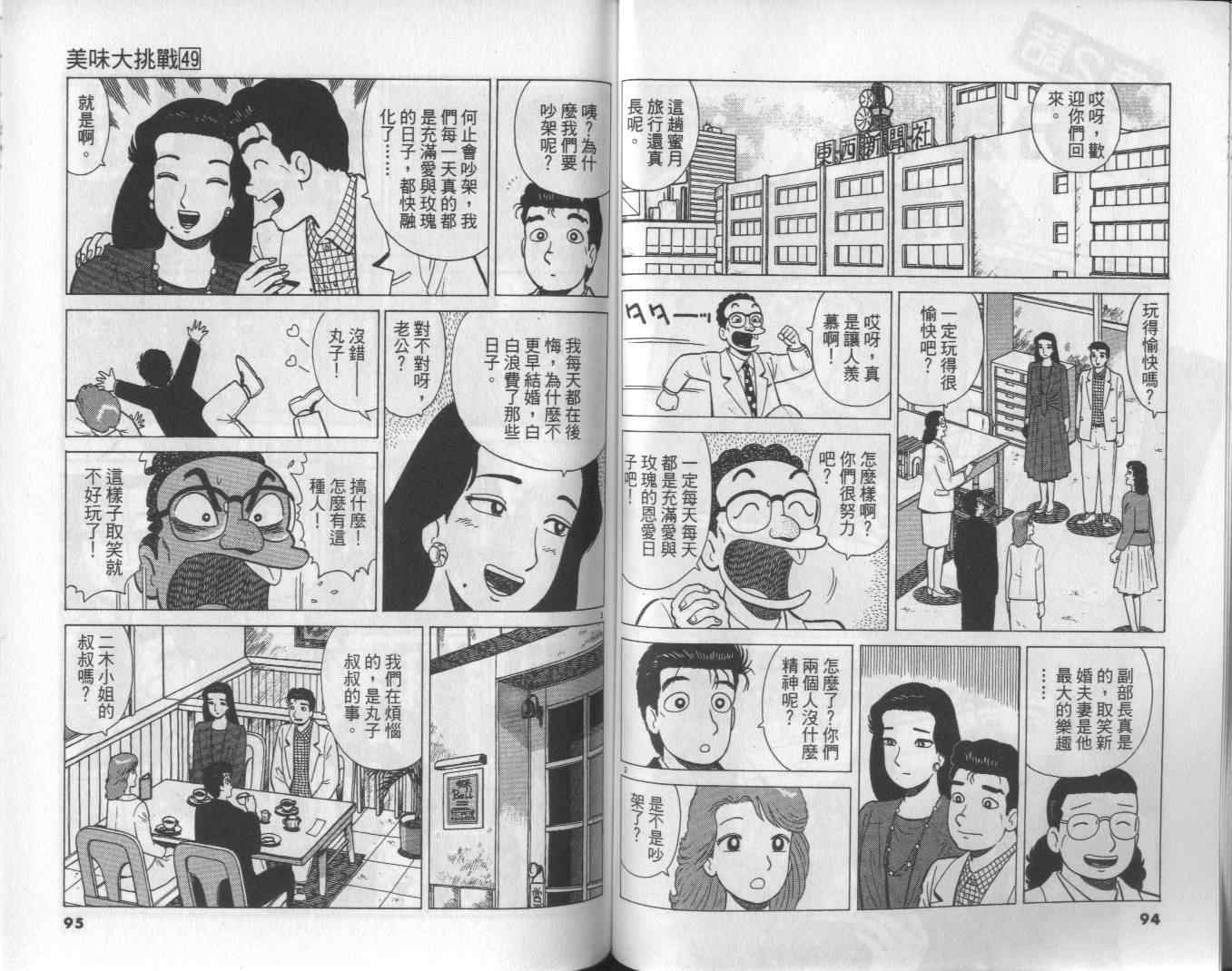 第49卷48