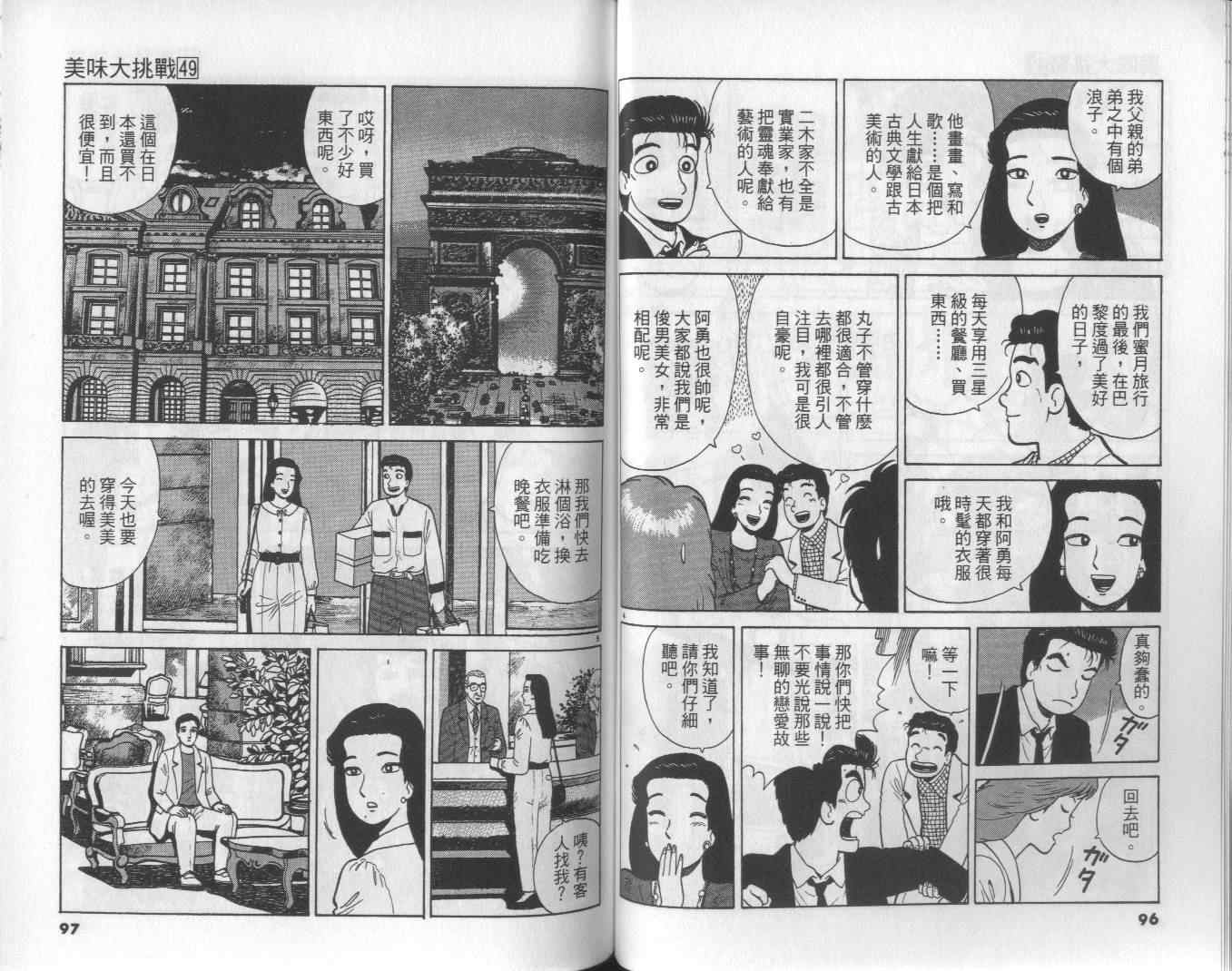 第49卷49