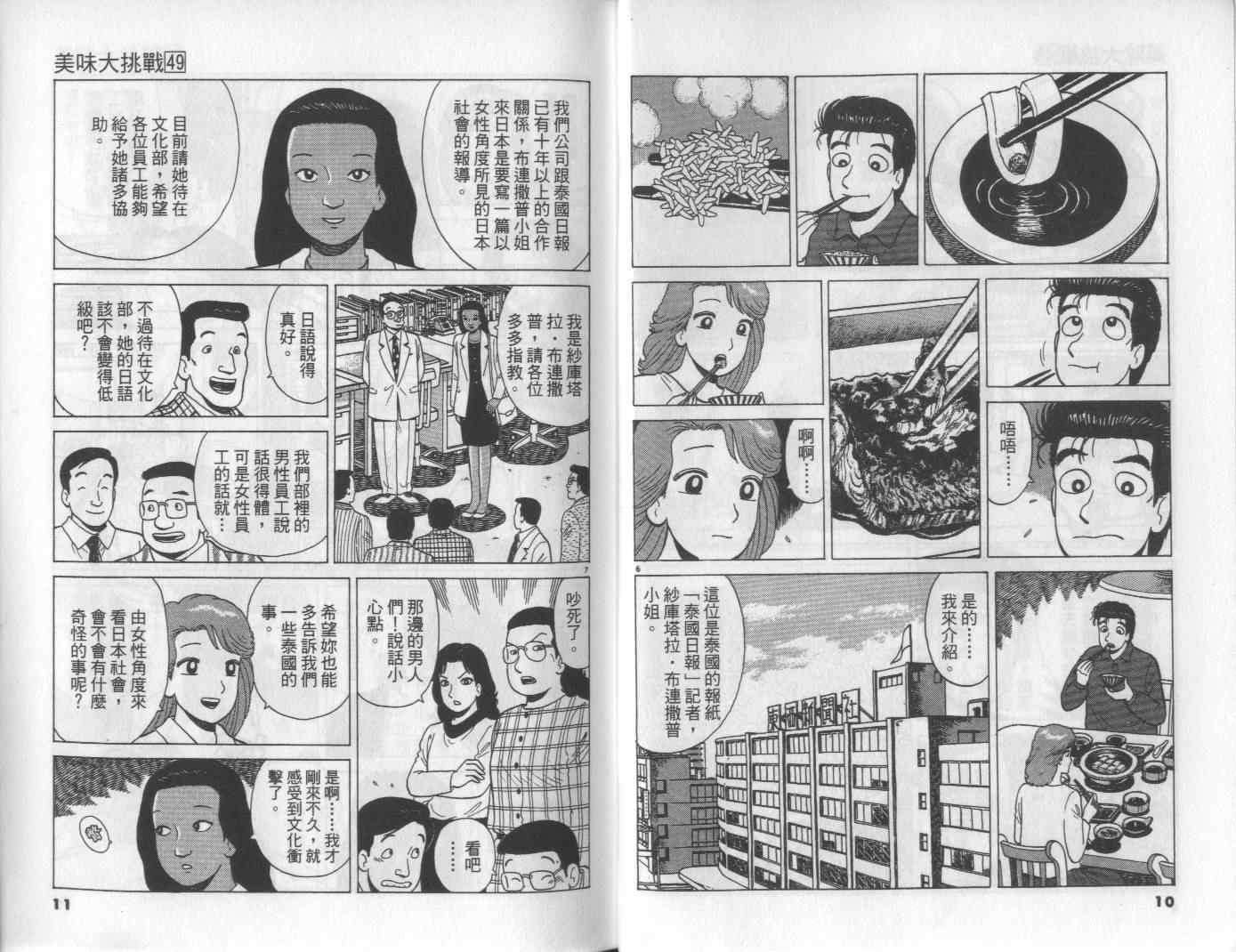 第49卷5