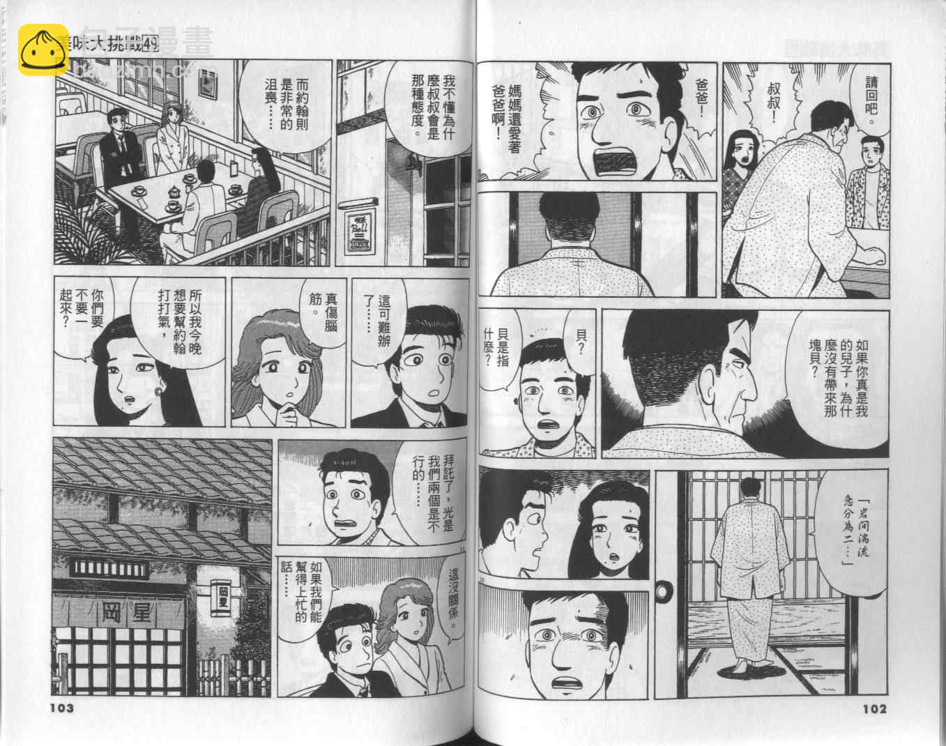 第49卷56