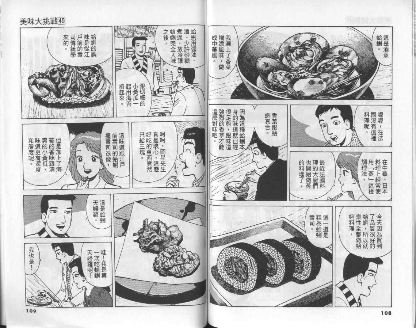 第49卷59