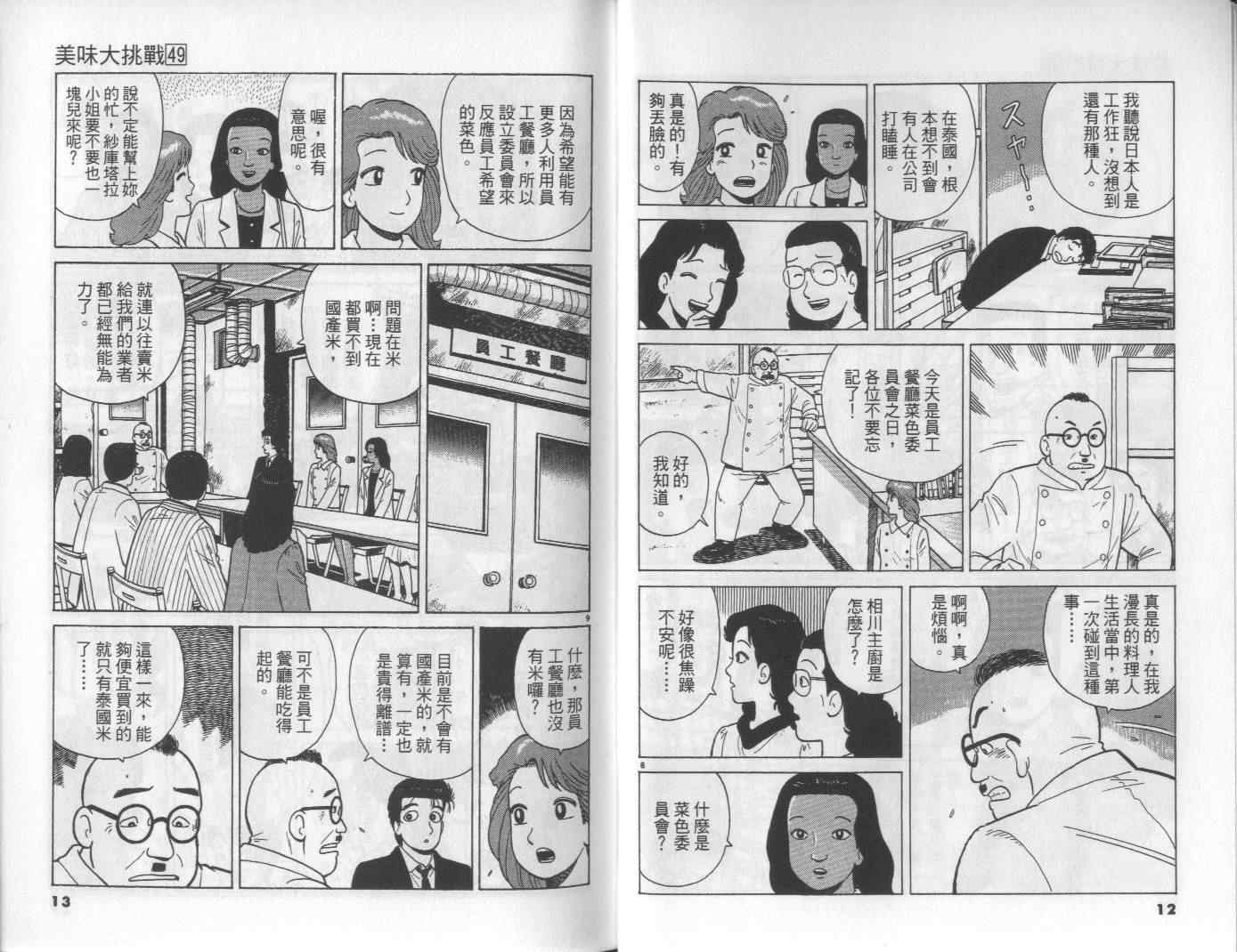 第49卷6