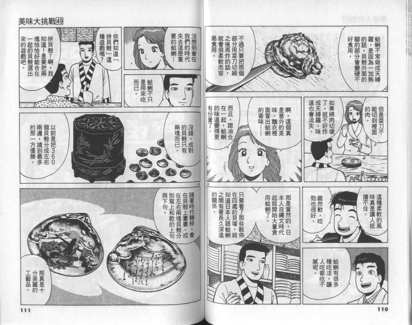 第49卷60