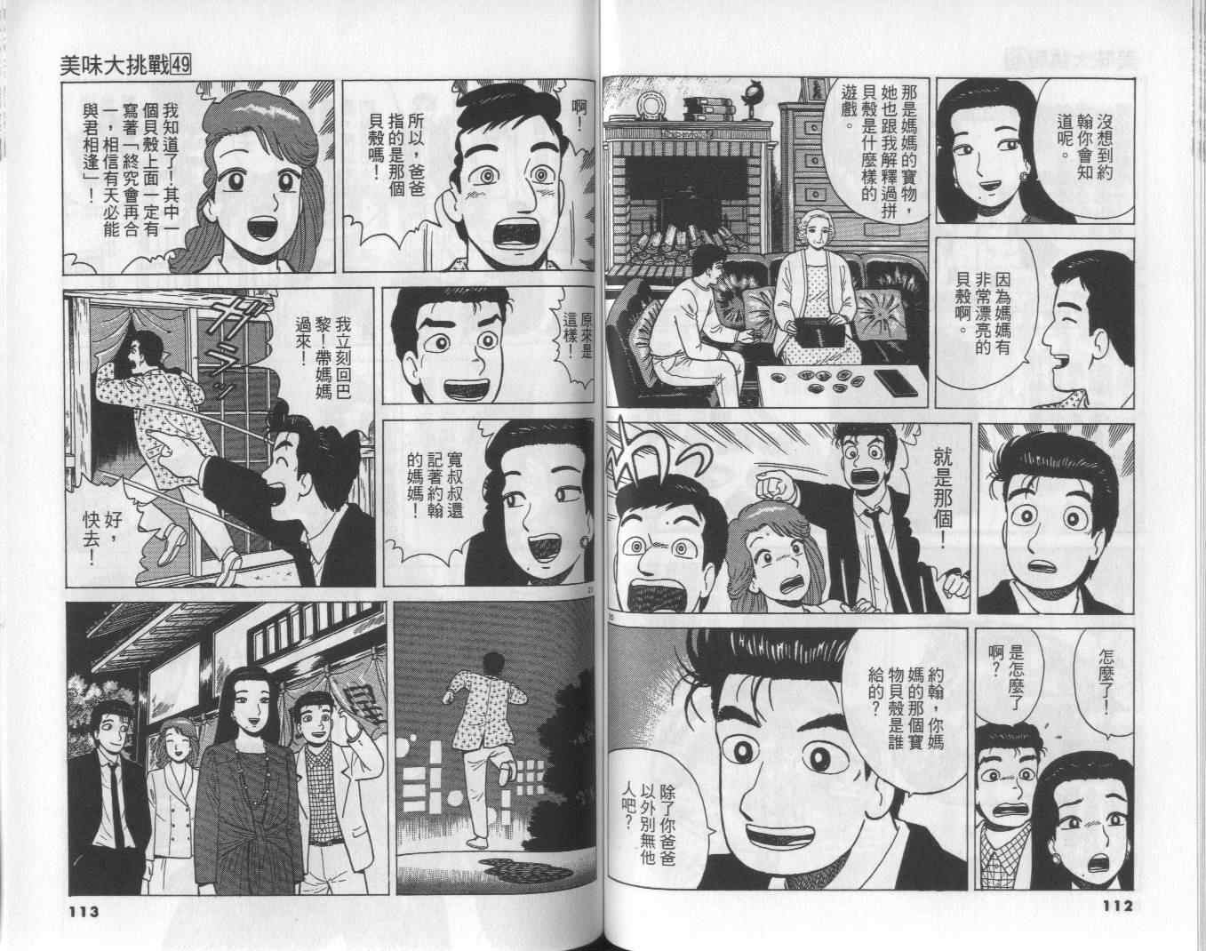 第49卷61