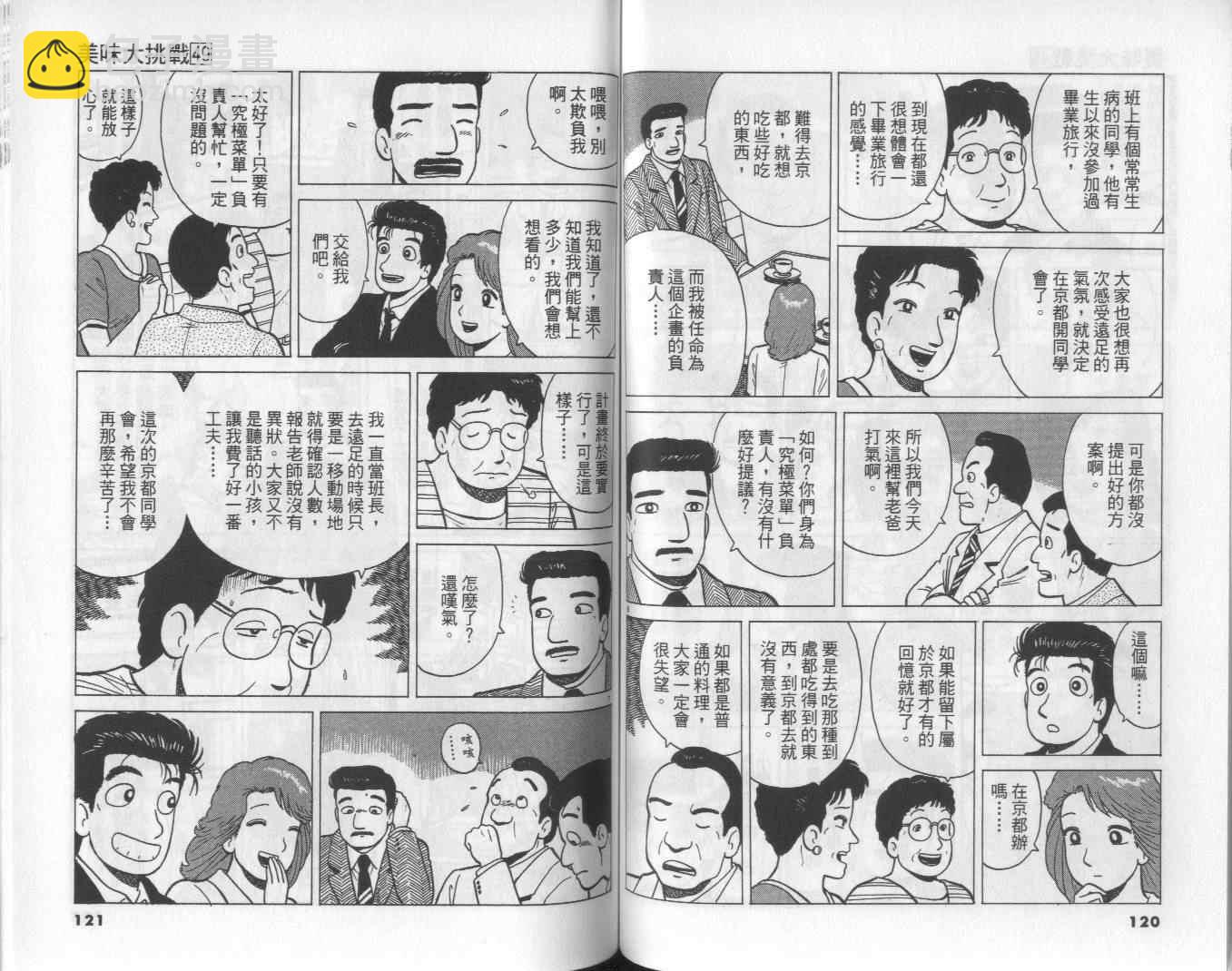 第49卷65