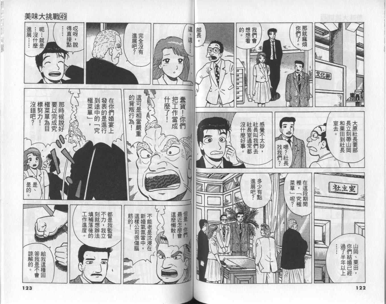 第49卷66