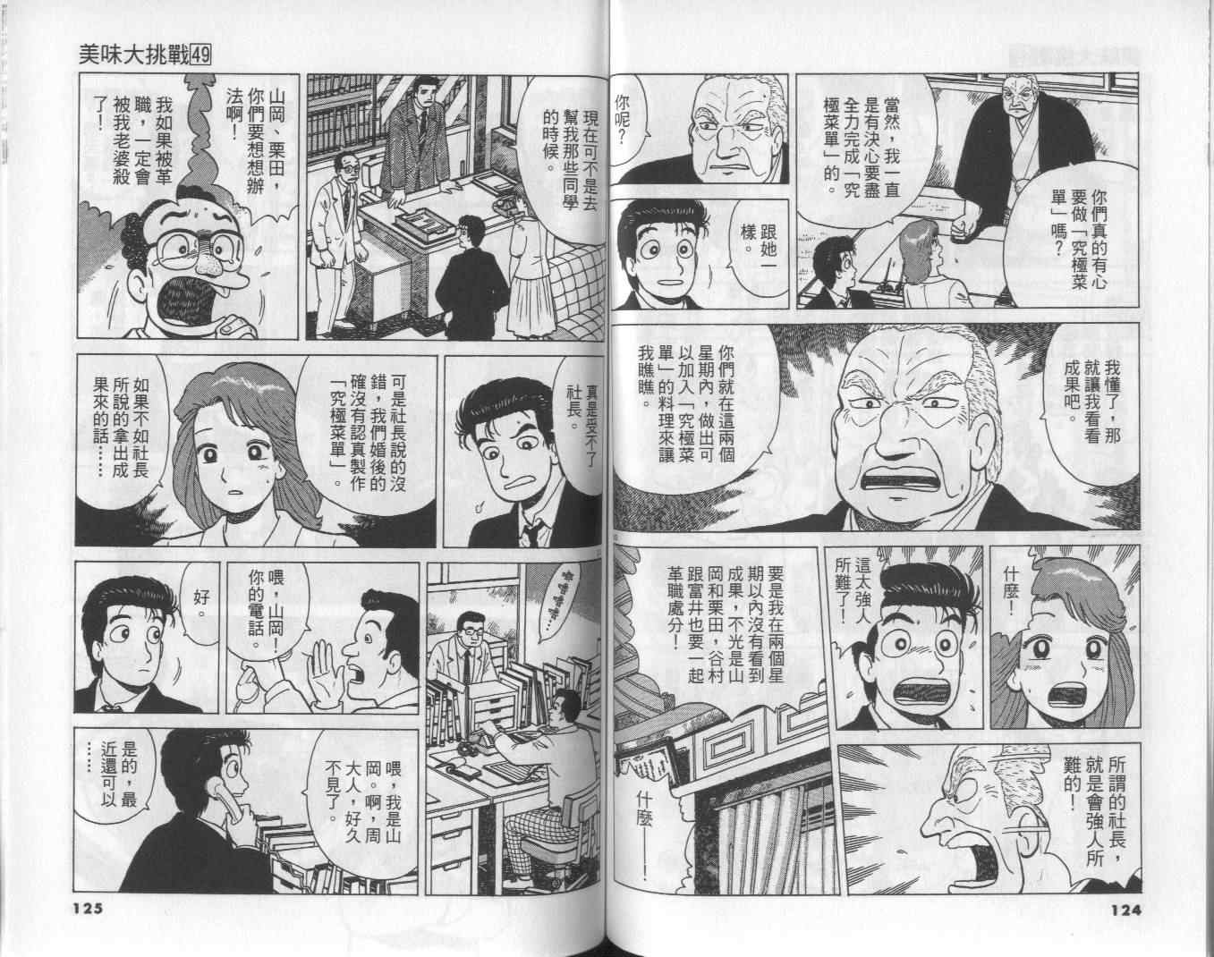 第49卷67