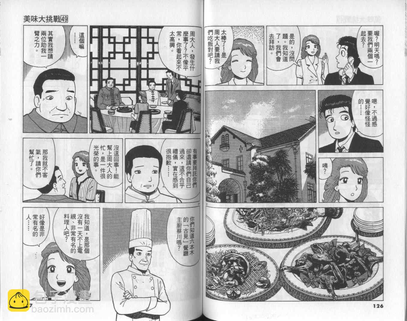 第49卷68