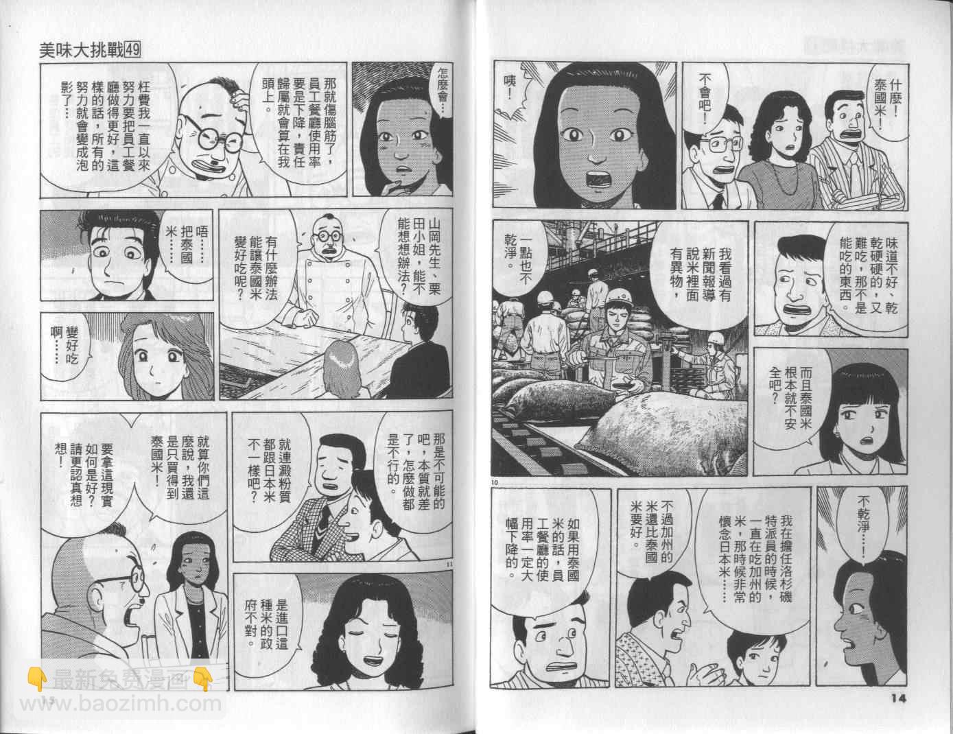 第49卷7