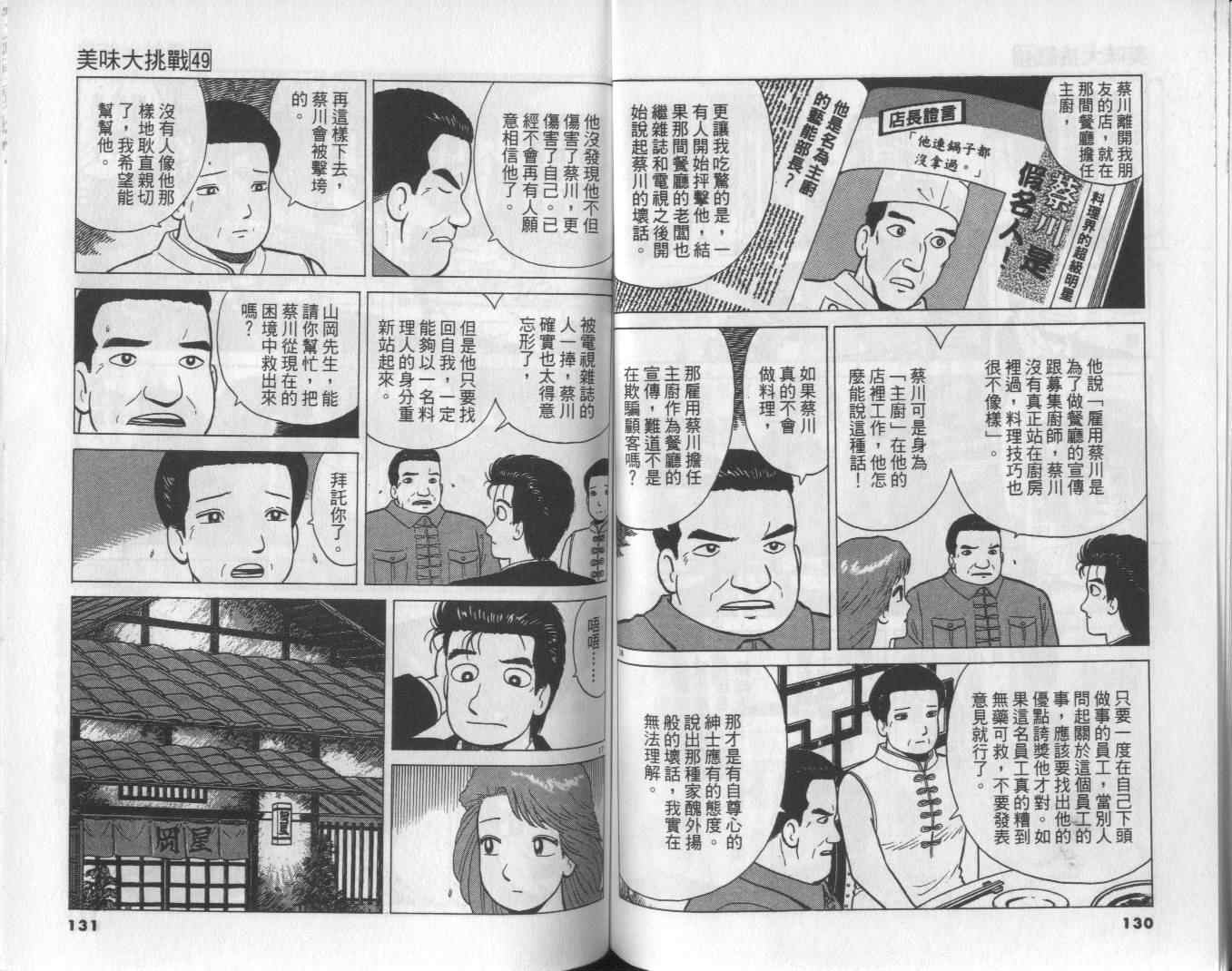 第49卷70