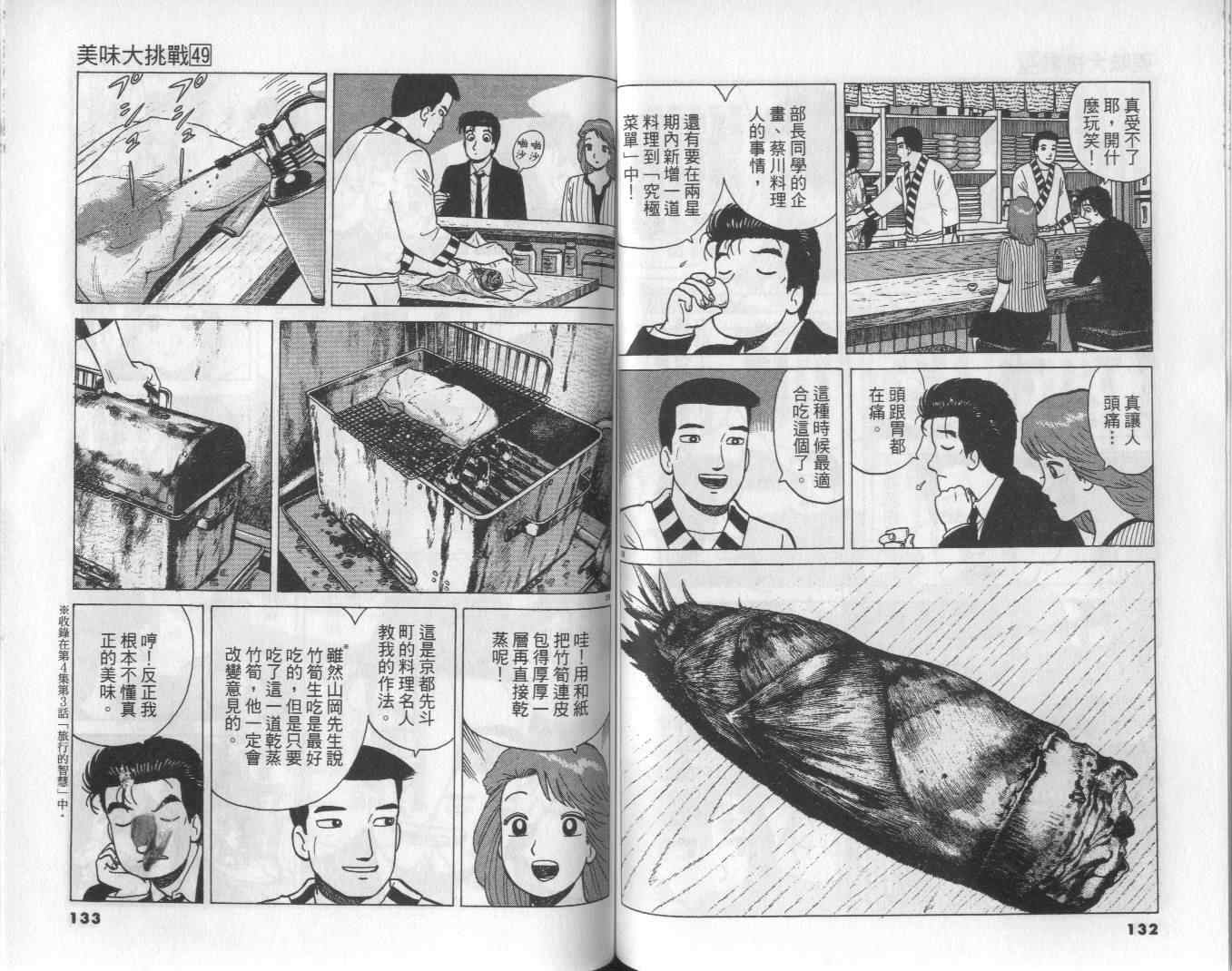 第49卷71