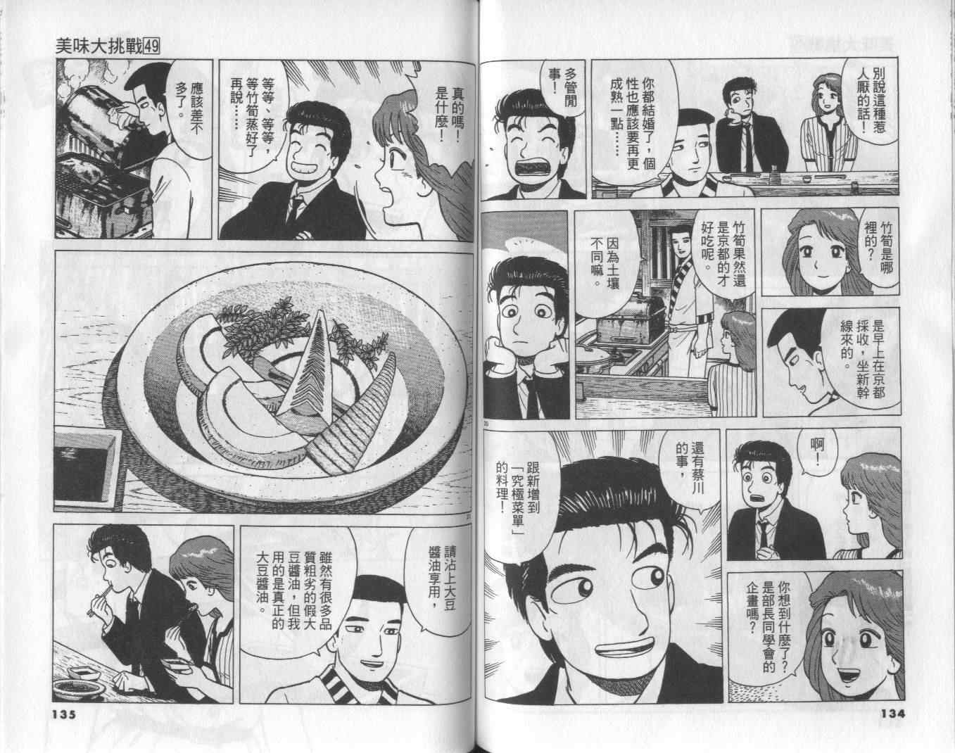 第49卷72