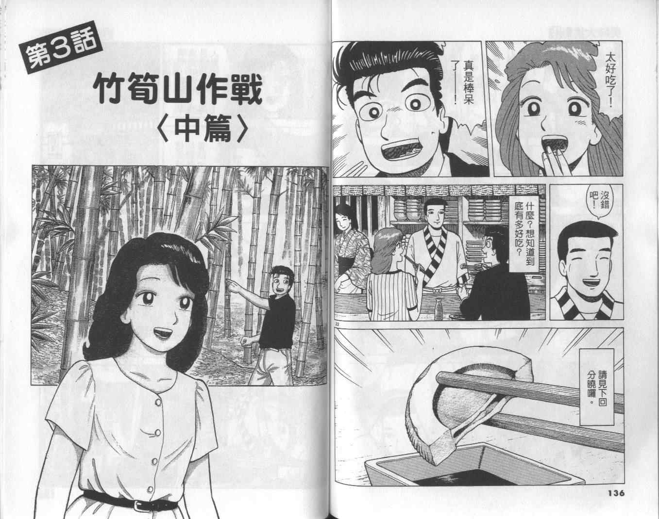 第49卷73