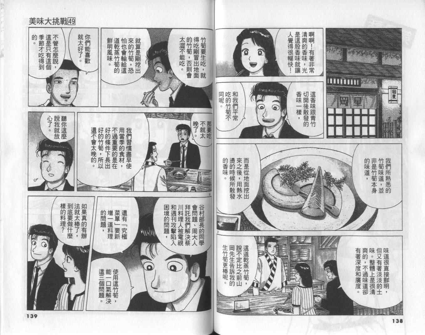 第49卷74