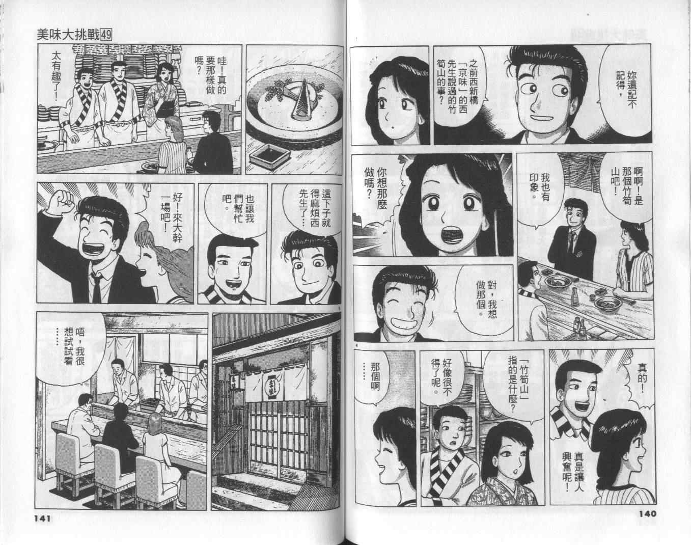 第49卷75